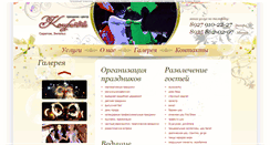 Desktop Screenshot of conff.com